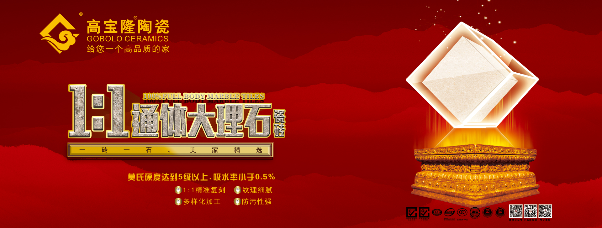 一线瓷砖品牌——高宝隆陶瓷官网